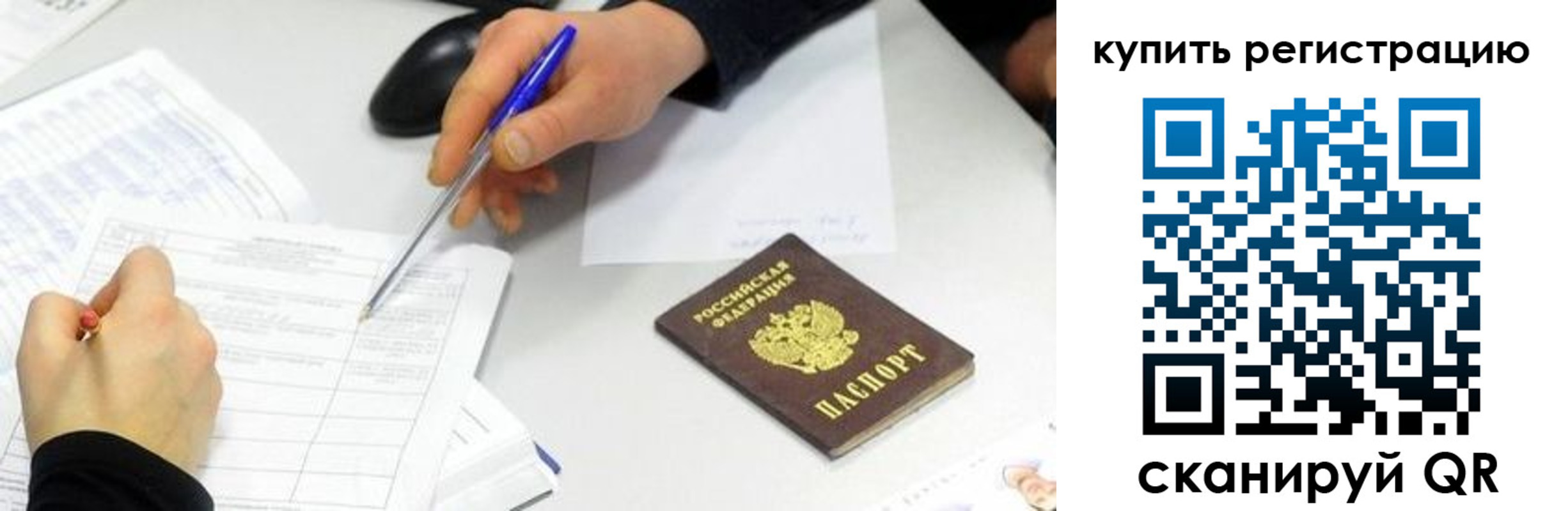 прописка ребенка в Судаке