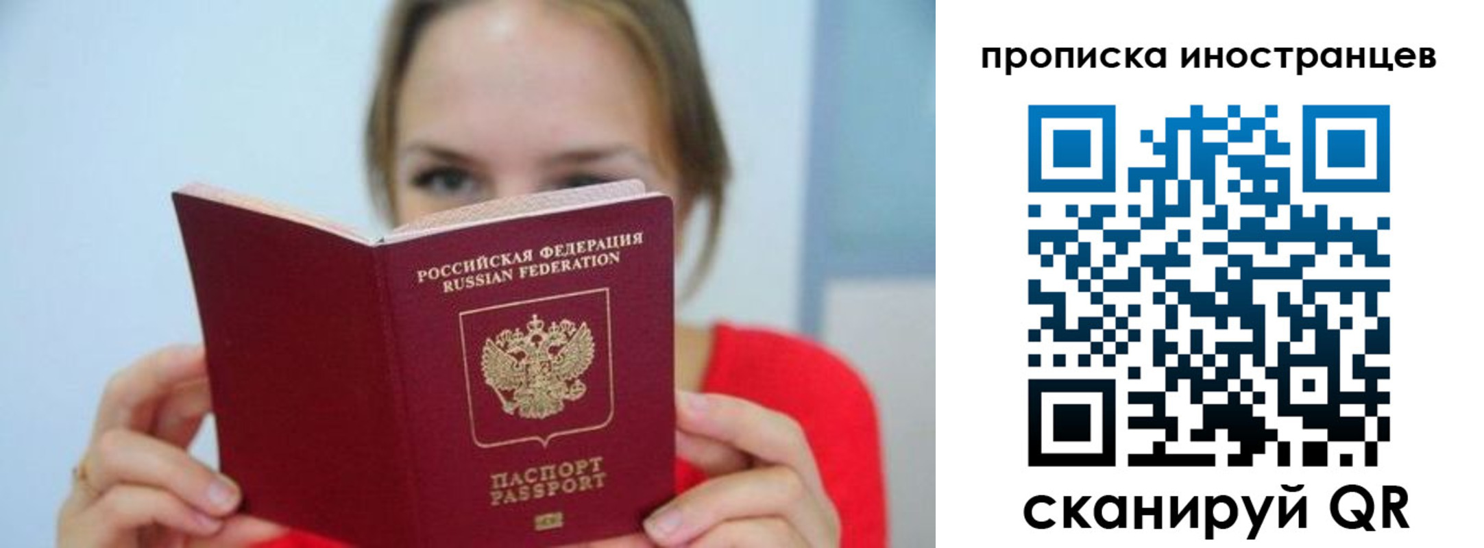временная регистрация для всех в Судаке