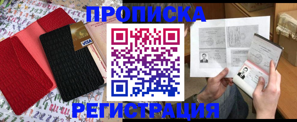 прописка поиск в Судаке