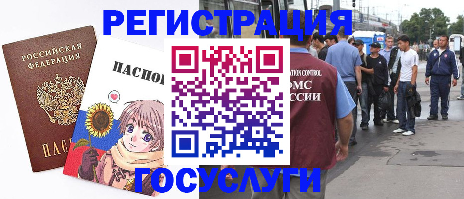 временная регистрация адрес в Судаке