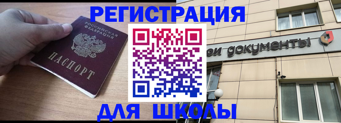 регистрация для школы в Судаке