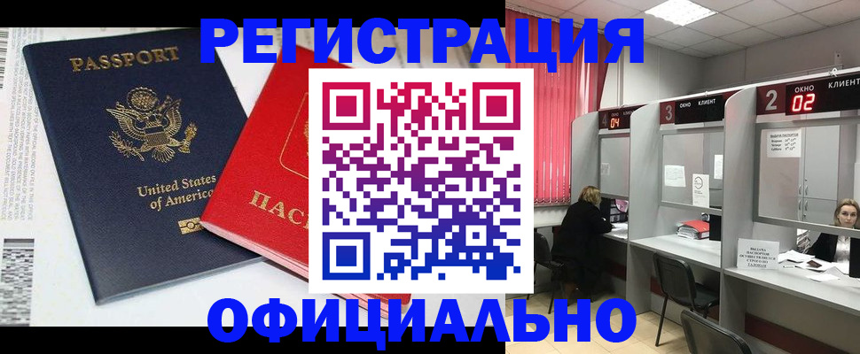 миграционный учет в Судаке