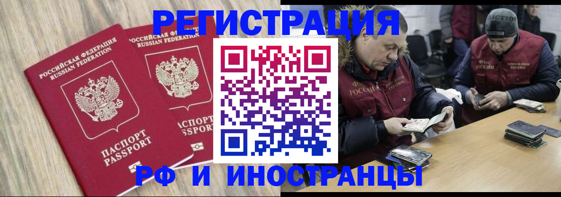 прописка в Судаке